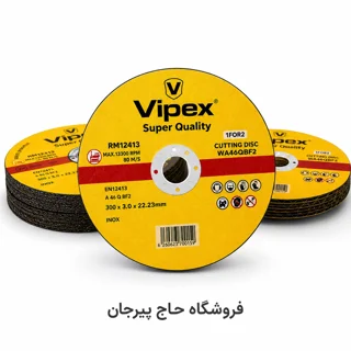 صفحه استیل بر ویپکس Vipex